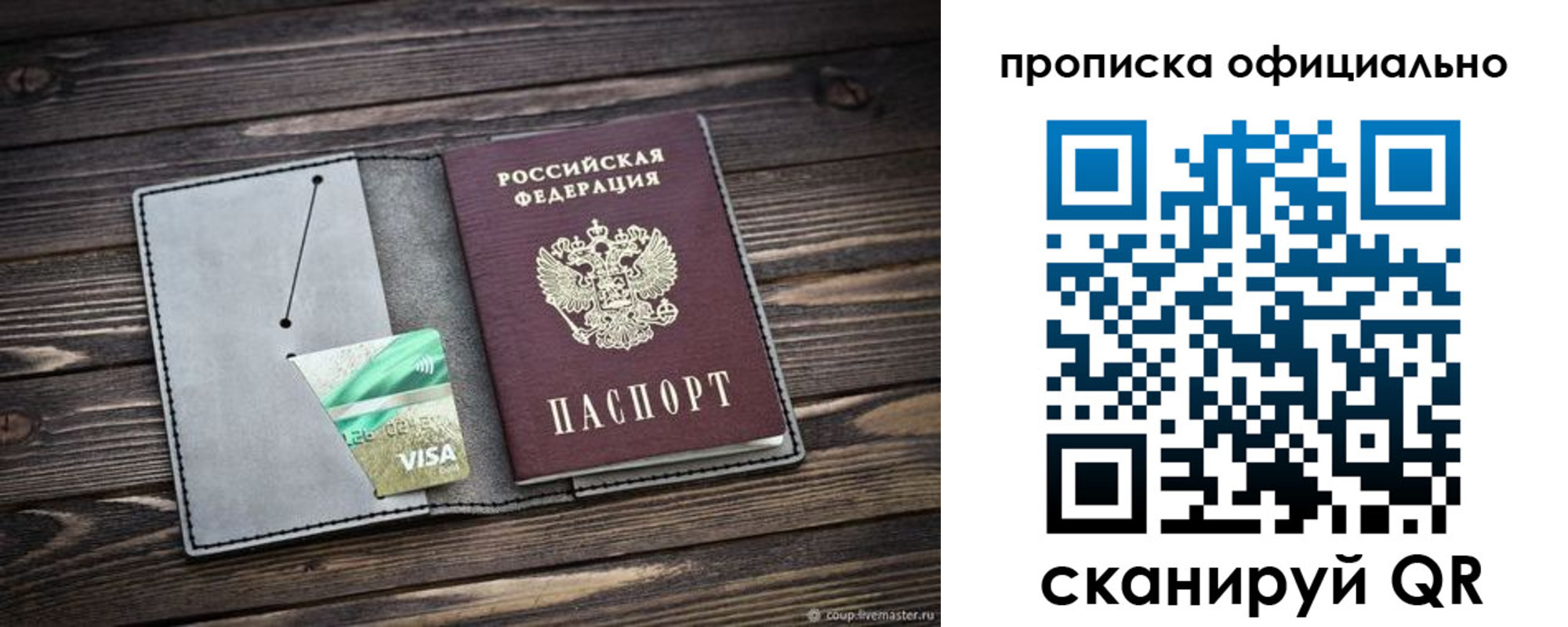временная регистрация надежно в Красновишерске