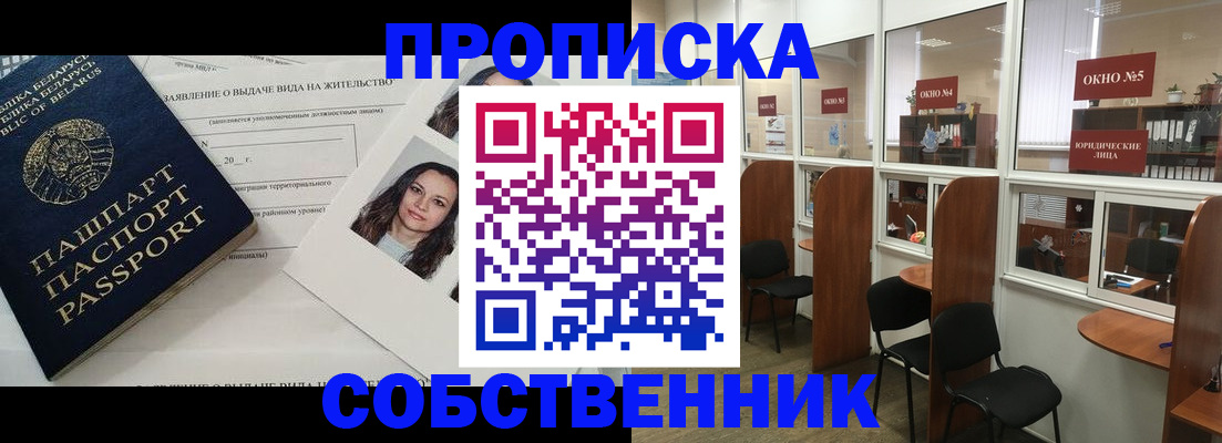 временная регистрация надежно в Красновишерске