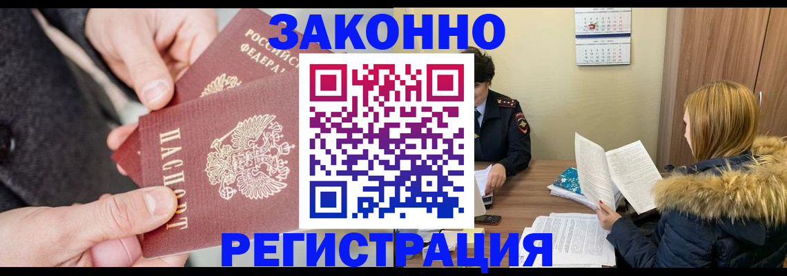 временная регистрация купить в Красновишерске