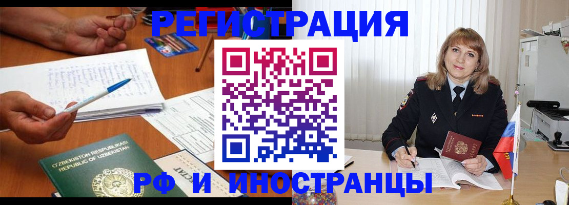 прописка для военкомата в Красновишерске